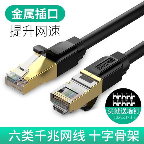 無延遲萬兆端口宿舍插頭接頭加長路由器與臺(tái)式電腦網(wǎng)線連接線室內(nèi)布線全攻略