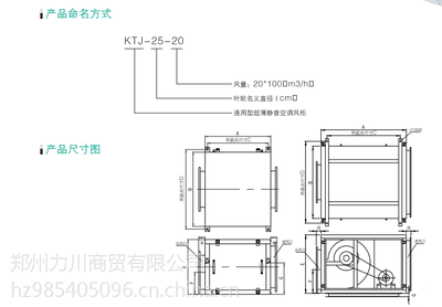 綠島風(fēng)空調(diào)風(fēng)柜KTJ-23-31 批發(fā)供應(yīng)中的高效靜音新風(fēng)解決方案